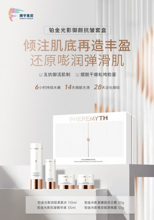 以科技創(chuàng)研產(chǎn)品，以創(chuàng)新賦能品牌 騰宇集團(tuán)亮劍美博會(huì)，引領(lǐng)技術(shù)咨詢新浪潮