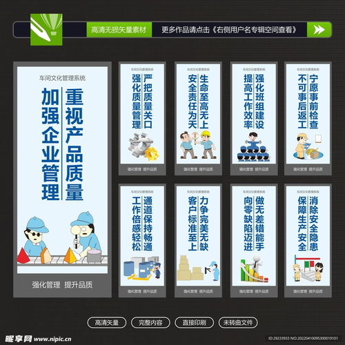 車間標語設計 激發實業精神，營造高效生產氛圍