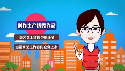 繁榮發展社會主義文藝的“四個必須”